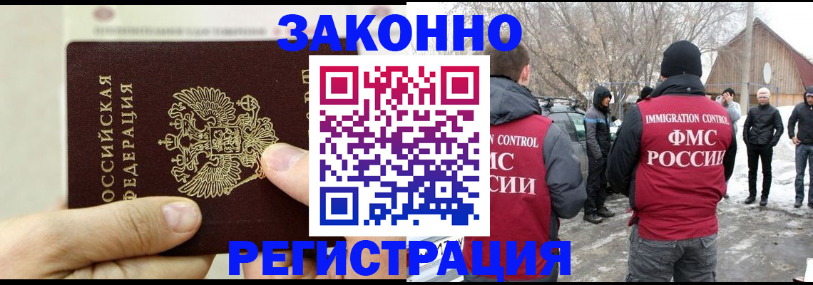 прописка для военкомата в Самаре