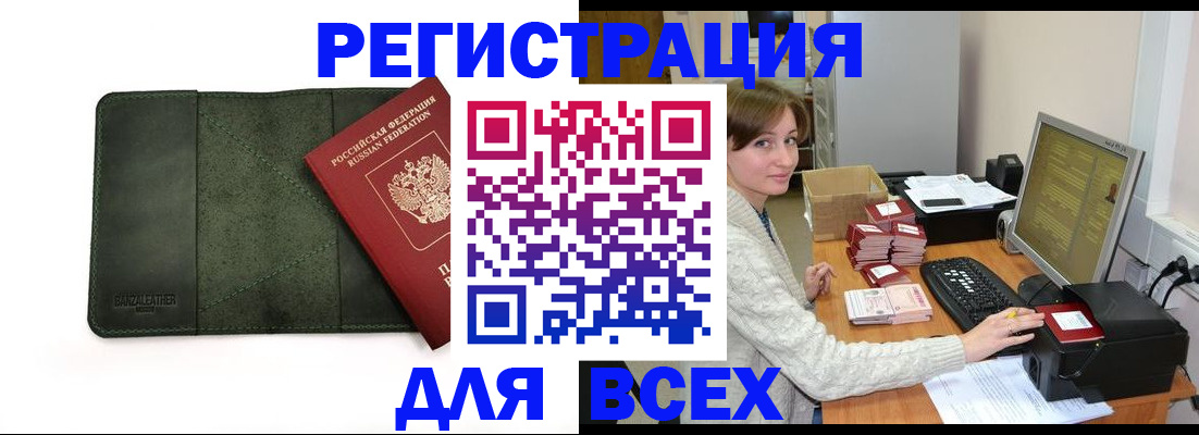временная регистрация в квартире в Самаре