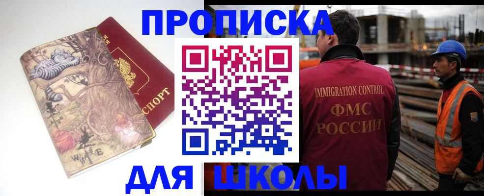 прописка ребенка в Самаре