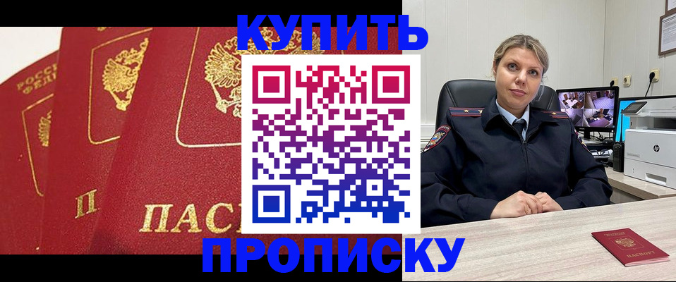 прописка в квартире в Самаре