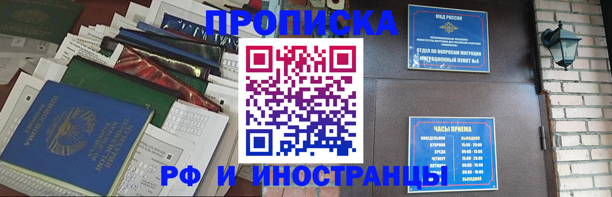 временная регистрация гарантия в Самаре