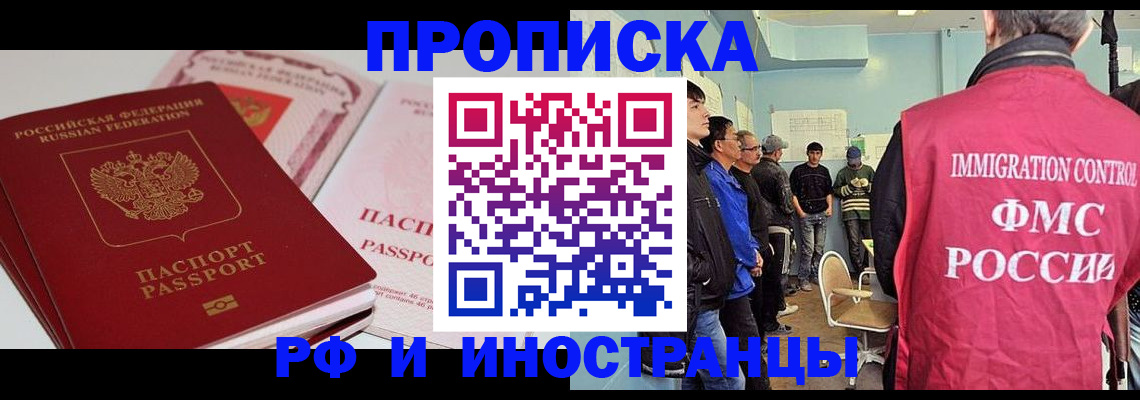 временная регистрация для всех в Самаре